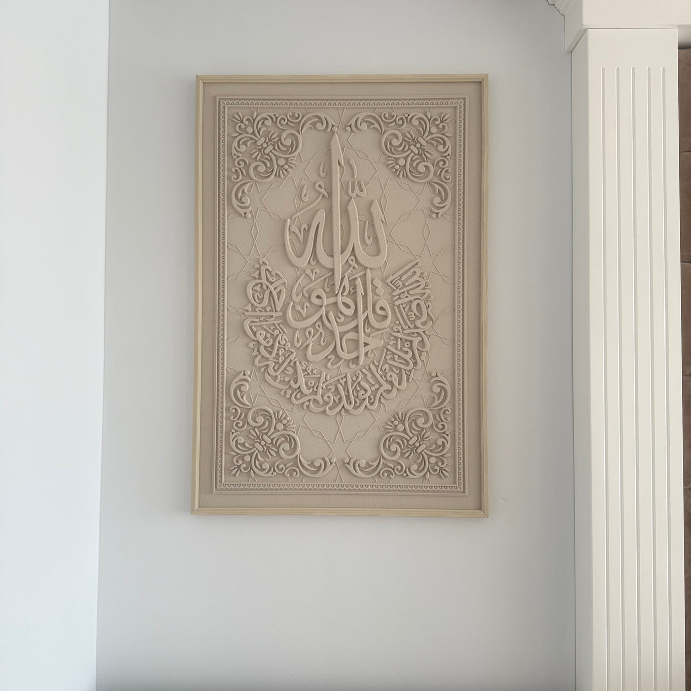 Surah - Ikhlas calligraphy wall frame