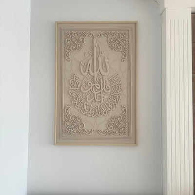 Surah - Ikhlas calligraphy wall frame