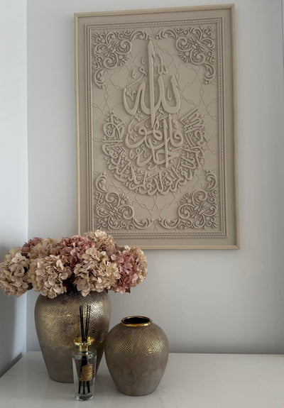 Surah - Ikhlas calligraphy wall frame