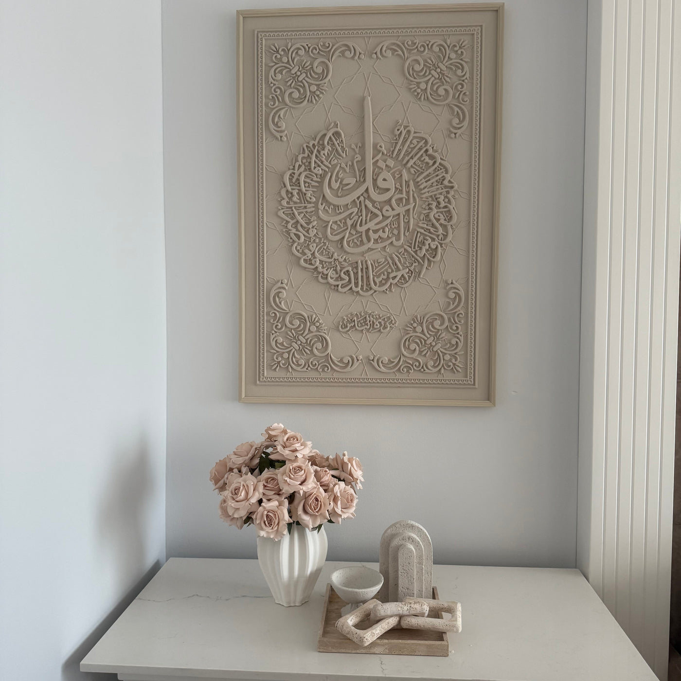 Surah - An-Nas calligraphy wall frame