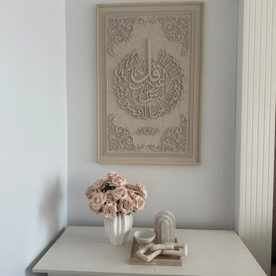 Surah - An-Nas calligraphy wall frame