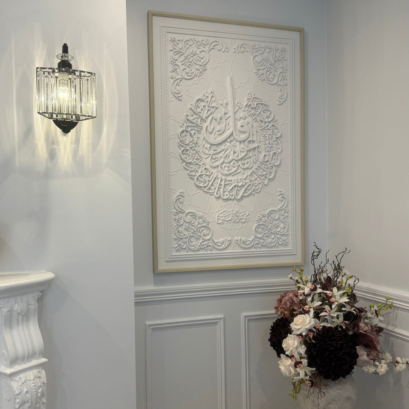 Surah - Al-Falaq calligraphy wall frame stone effect