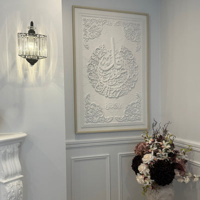 Surah - Al-Falaq calligraphy wall frame stone effect