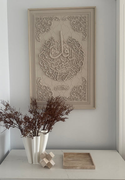 Surah - Al-Falaq calligraphy wall frame