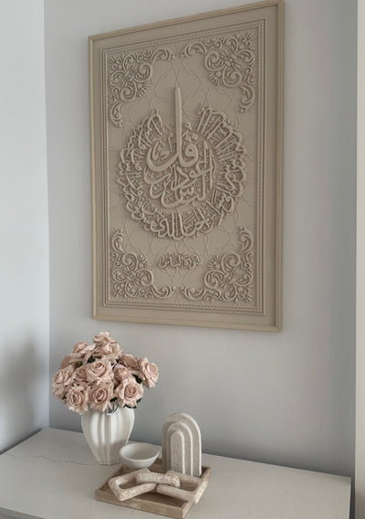 Surah - An-Nas calligraphy wall frame