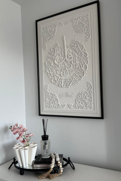 Surah - Al-Falaq calligraphy wall frame black frame stone effect