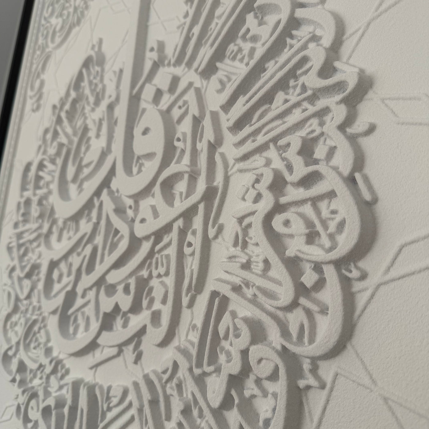 Surah - Al-Nas calligraphy wall frame stone effect