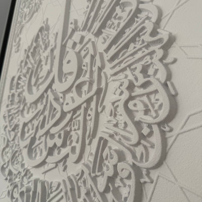 Surah - Al-Nas calligraphy wall frame stone effect