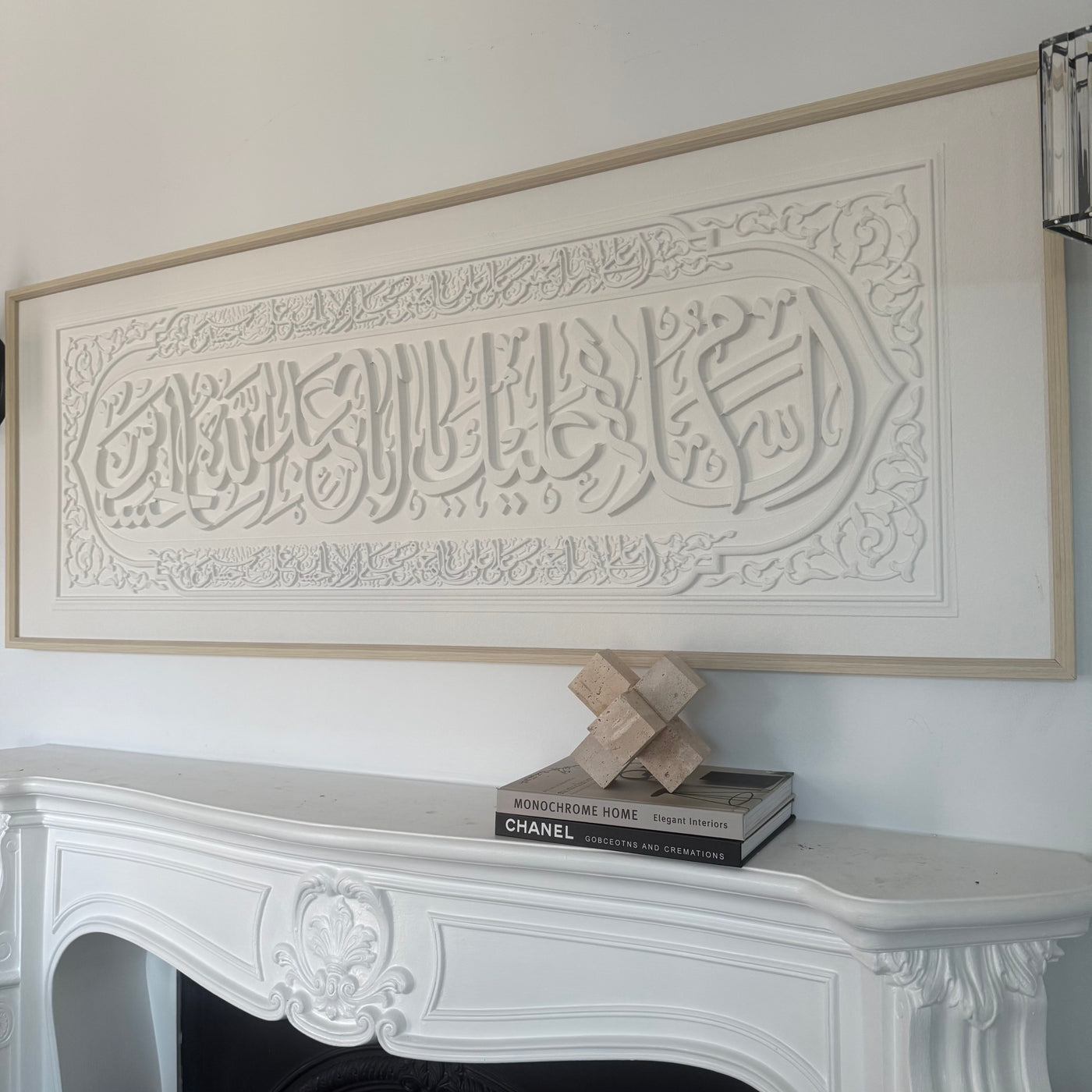 "Peace be upon you, O righteous servants of Abd Abdallah Al Hussein " Calligraphy canvas frame