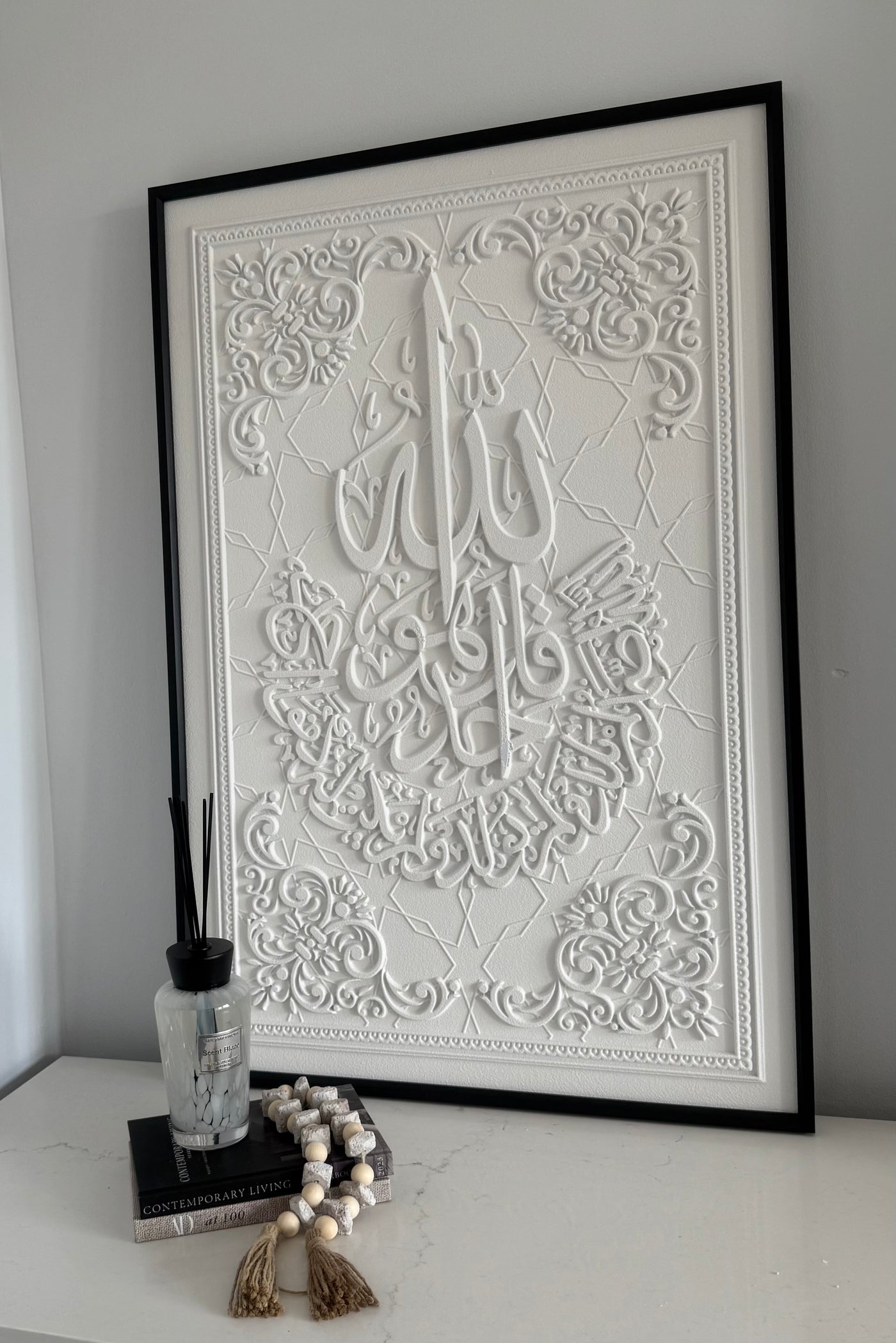 Surah - Ikhlas calligraphy wall frame black frame stone effect