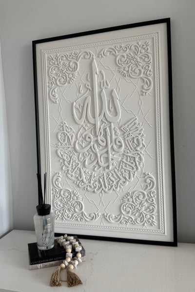 Surah - Ikhlas calligraphy wall frame black frame stone effect