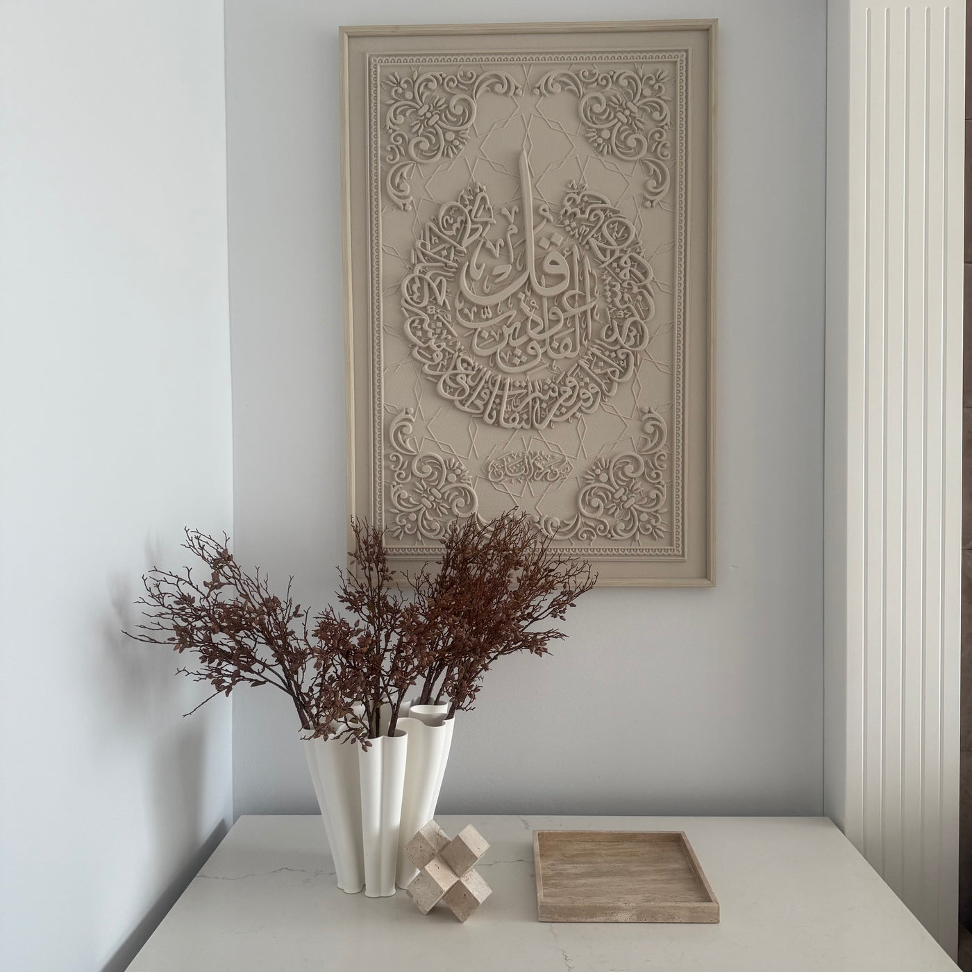 Surah - Al-Falaq calligraphy wall frame