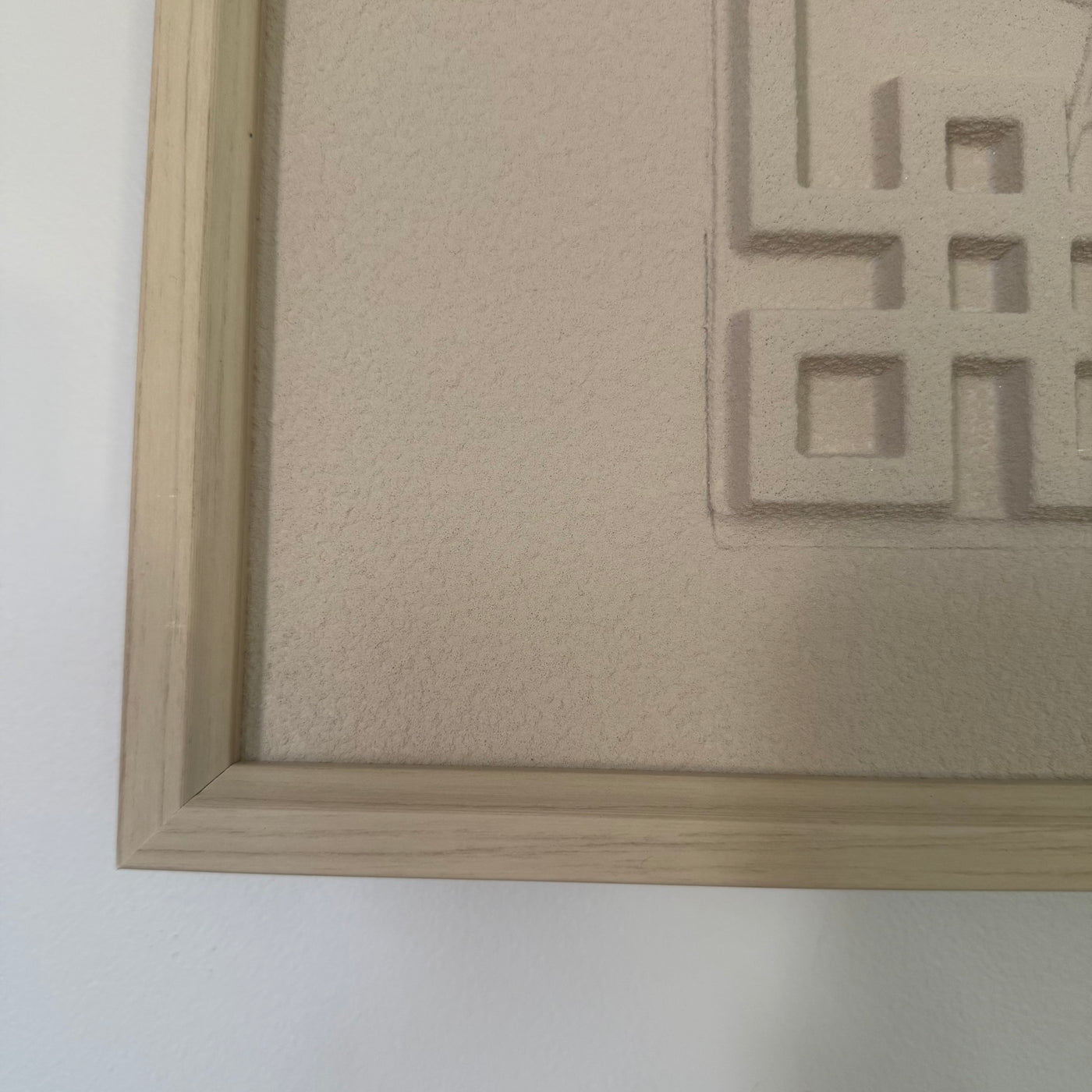 Mashallah La Quwwata Illa Billah "ماشاء الله لا قوة إلا بالله" calligraphy Canvas frame
