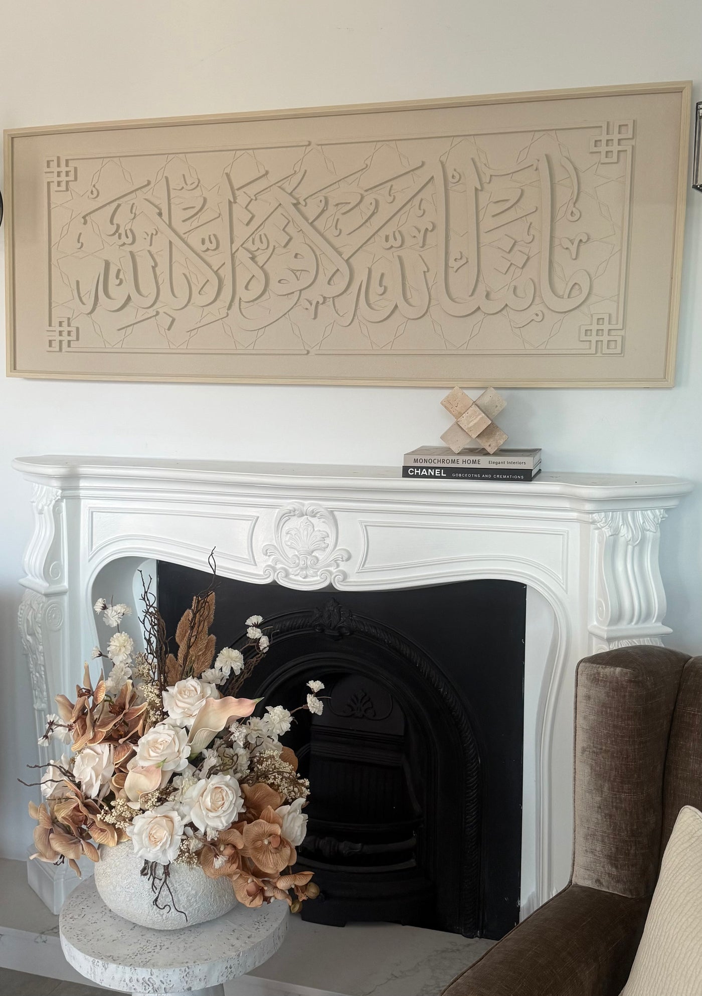 Mashallah La Quwwata Illa Billah "ماشاء الله لا قوة إلا بالله" calligraphy Canvas frame