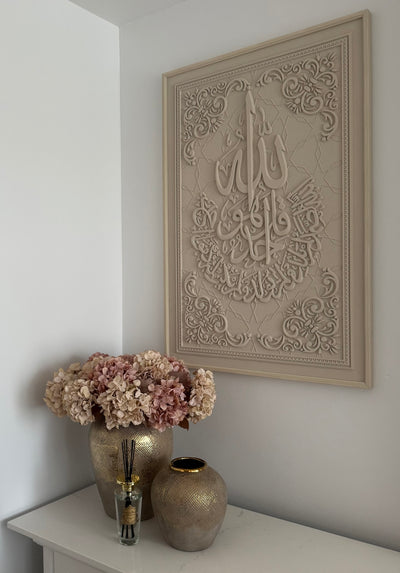 Surah - Ikhlas calligraphy wall frame