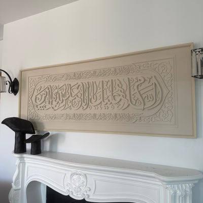"Peace be upon you, O righteous servants of Abd Abdallah Al Hussein " Calligraphy canvas frame