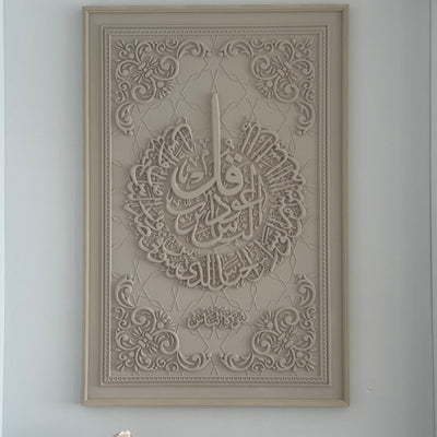 Surah - An-Nas calligraphy wall frame