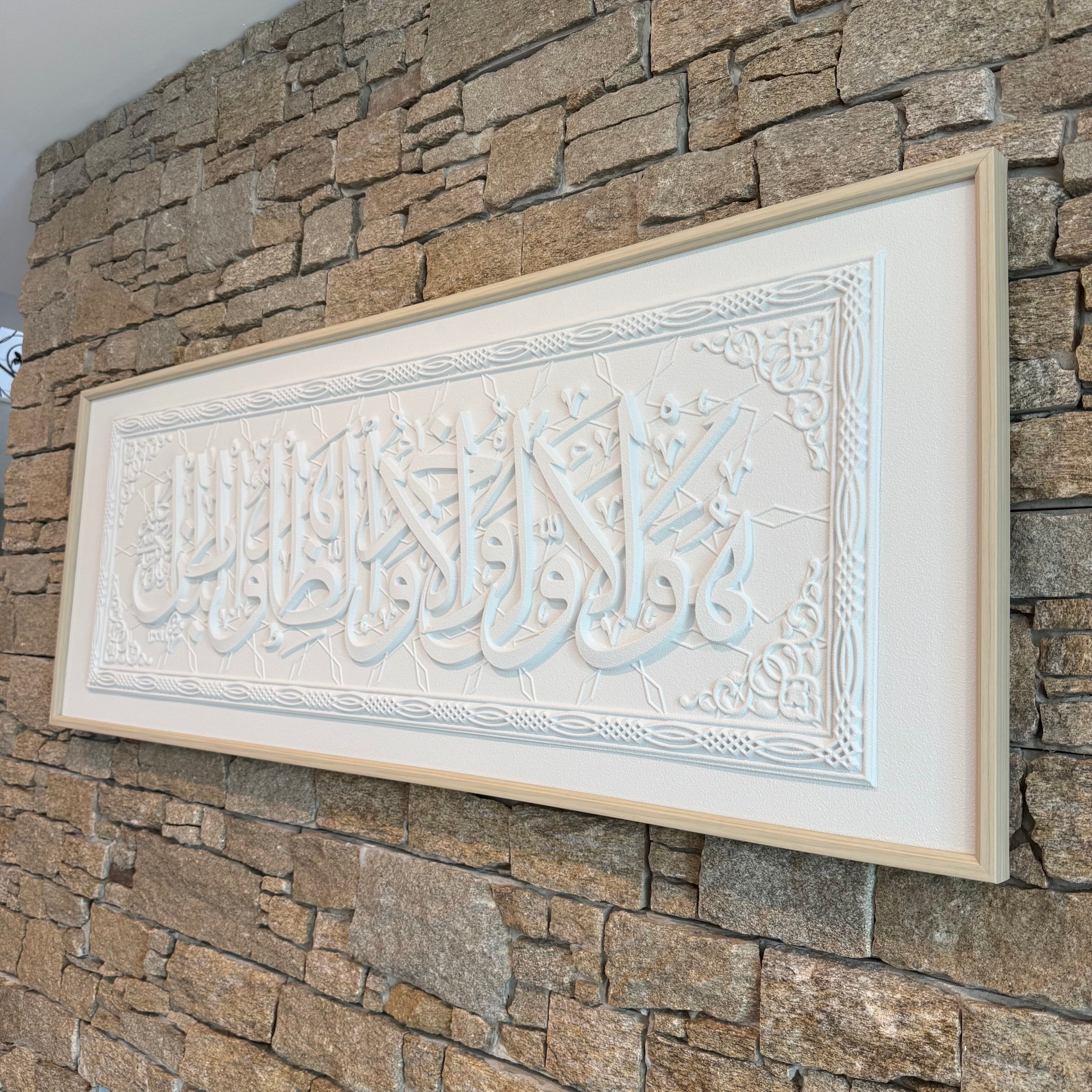 Stone effect calligraphy wall frame light Surah Az-Zumar (39:9) Are th ...