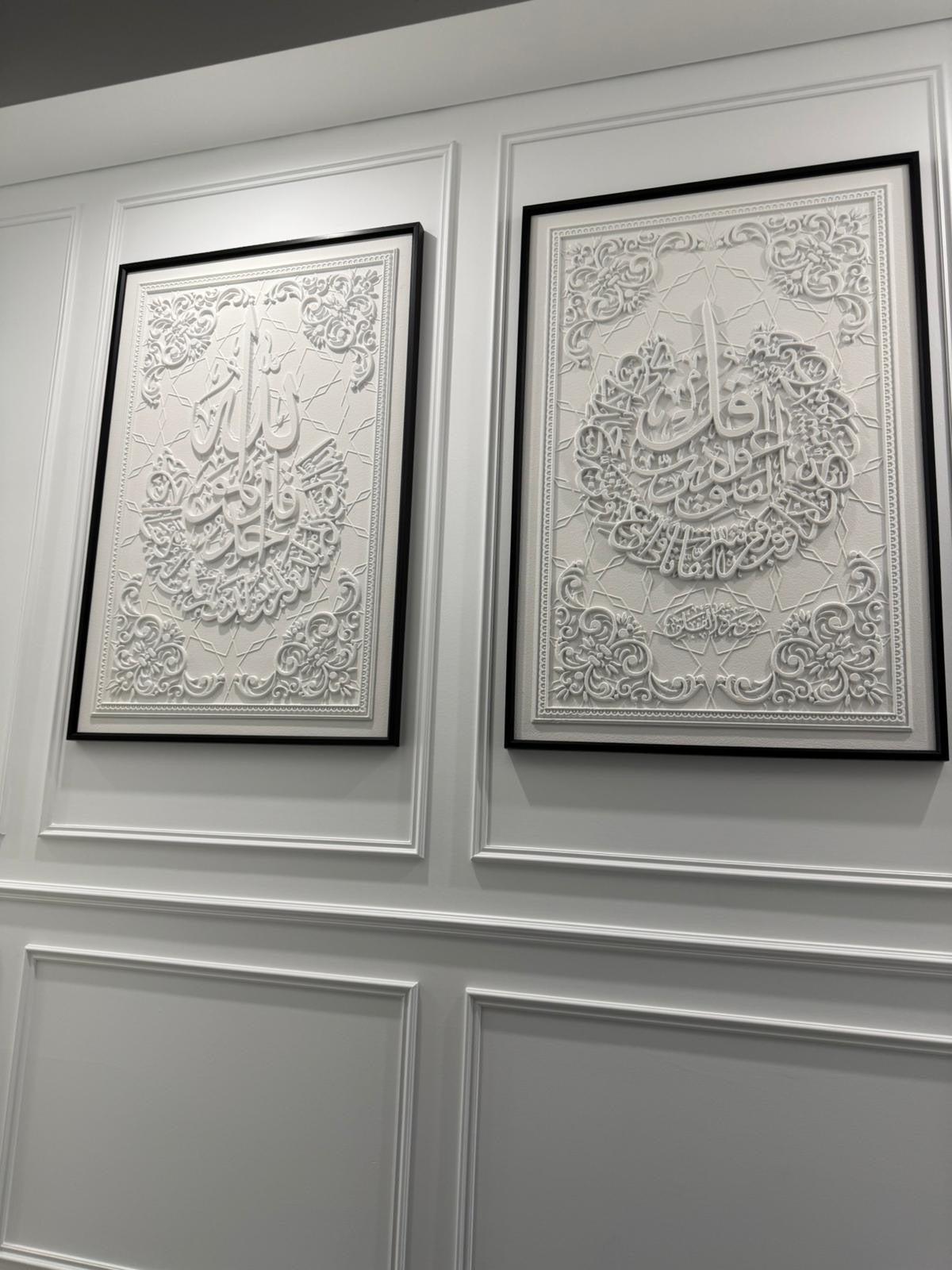 Surah - Ikhlas calligraphy wall frame black frame stone effect - Luscious Homewares