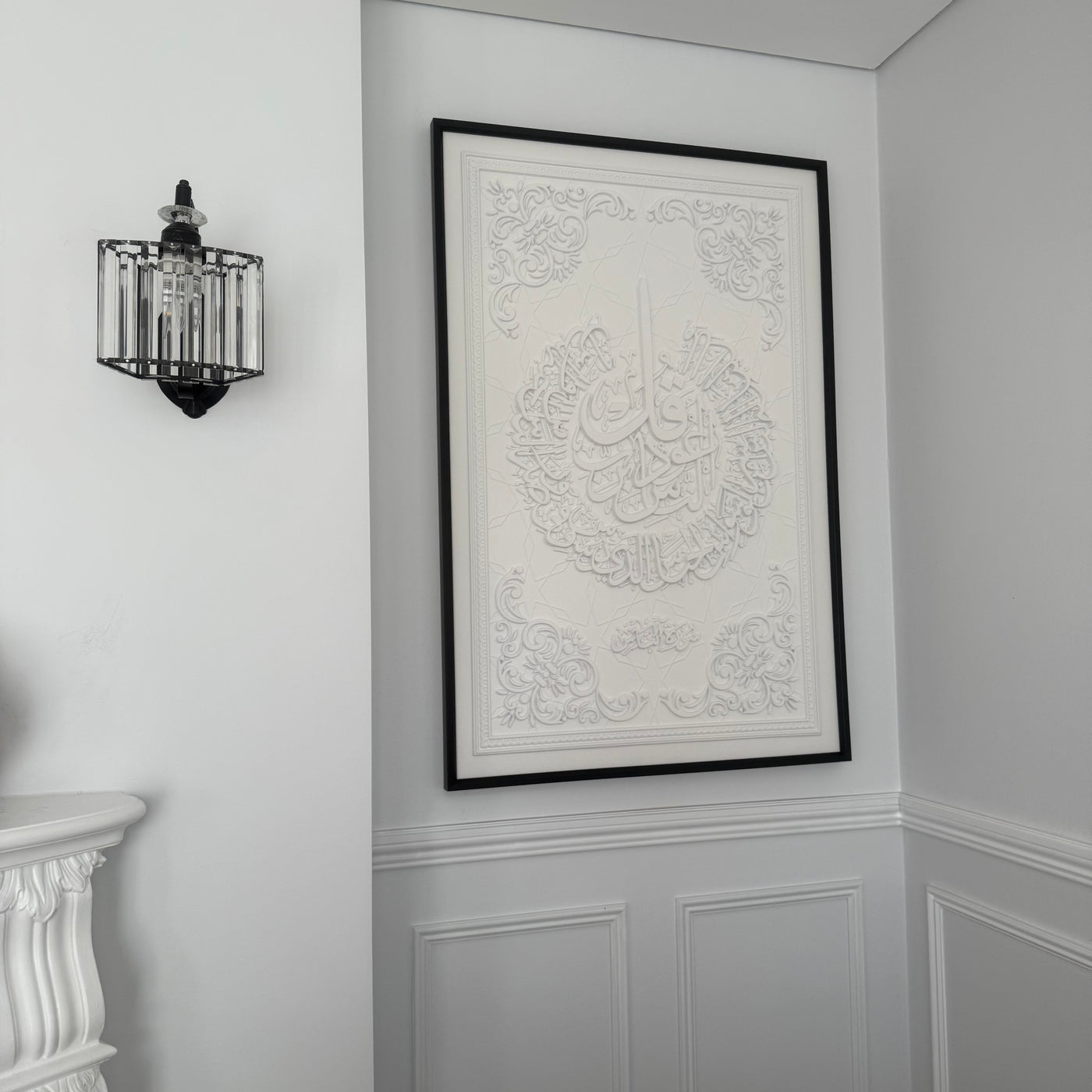 Surah - Al-Nas calligraphy wall frame stone effect