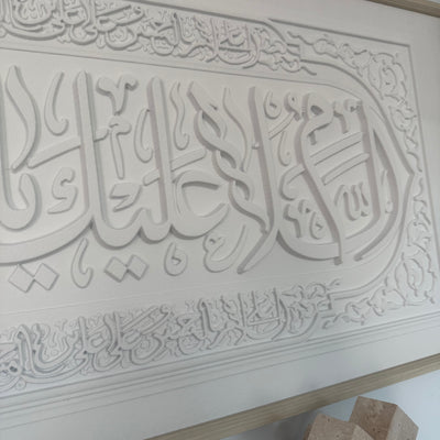 "Peace be upon you, O righteous servants of Abd Abdallah Al Hussein " Calligraphy canvas frame