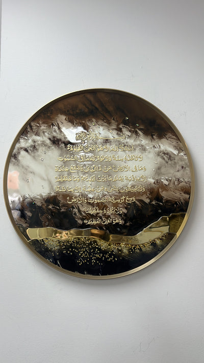 Islamic Resin Calligraphy wall gold frame - Luscious Homewares