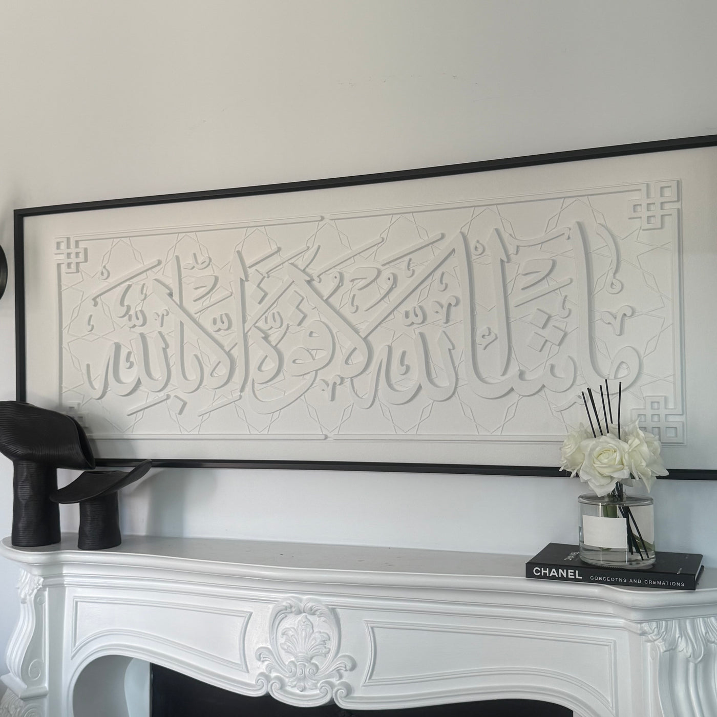 Mashallah La Quwwata Illa Billah "ماشاء الله لا قوة إلا بالله" calligraphy Canvas frame