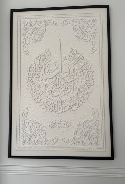 Surah - Al-Nas calligraphy wall frame stone effect