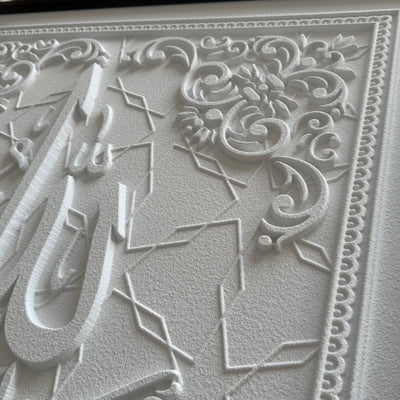 Surah - Ikhlas calligraphy wall frame black frame stone effect