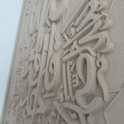 Surah - Ikhlas calligraphy wall frame
