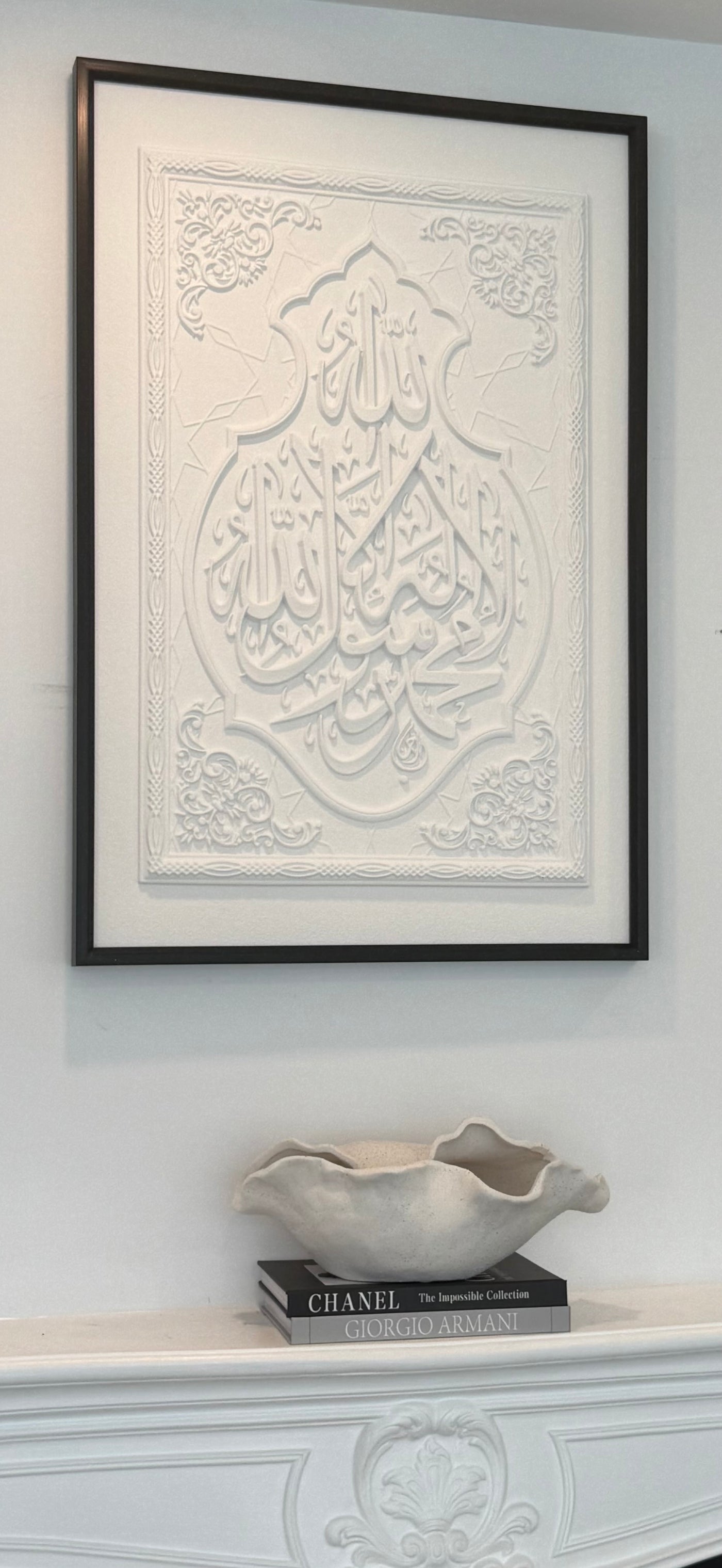 Stone effect black frame La ilaha illallah Muhammad ur Rasool Allah (S ...