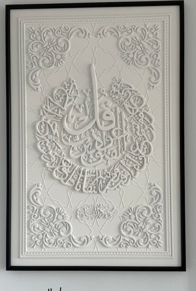 Surah - Al-Falaq calligraphy wall frame black frame stone effect