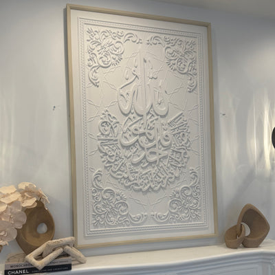 Surah - Ikhlas calligraphy wall frame stone effect