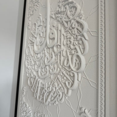 Surah - Al-Falaq calligraphy wall frame black frame stone effect