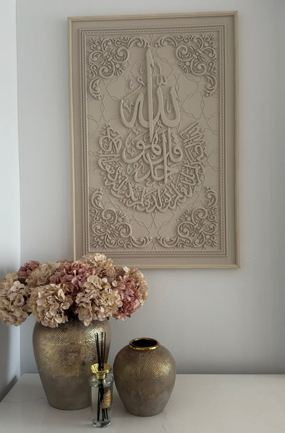 Surah - Ikhlas calligraphy wall frame