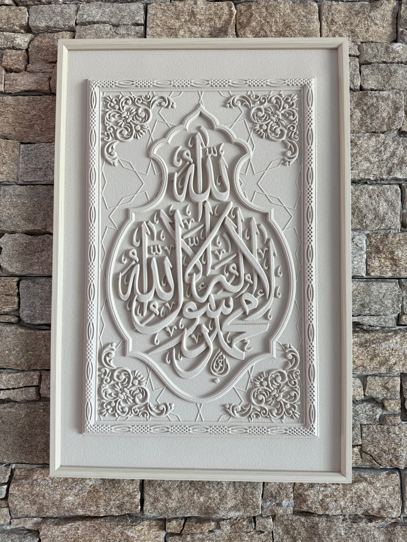 H Rasool Home Stone effect light frame La ilaha illallah Muhammad ur Rasool Allah (S ...