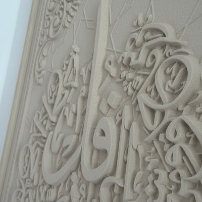Surah - Al-Falaq calligraphy wall frame