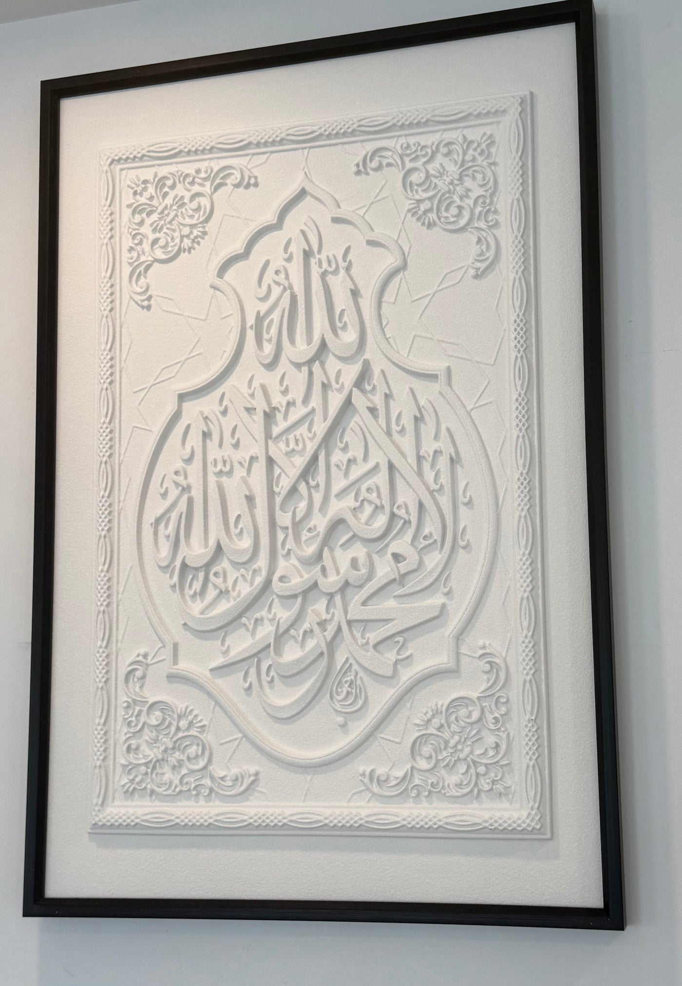 Allah Rasool Muhammad Frame Stone effect black frame La ilaha illallah Muhammad ur Rasool Allah (S ...
