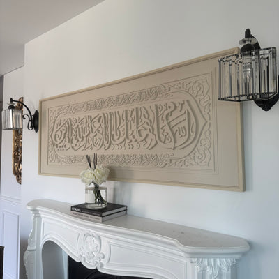 "Peace be upon you, O righteous servants of Abd Abdallah Al Hussein " Calligraphy canvas frame