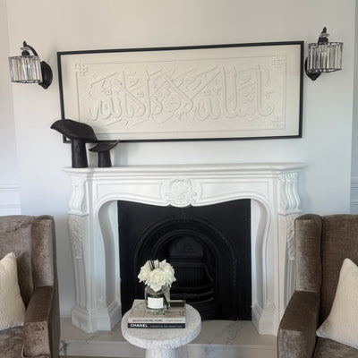 Mashallah La Quwwata Illa Billah "ماشاء الله لا قوة إلا بالله" calligraphy Canvas frame