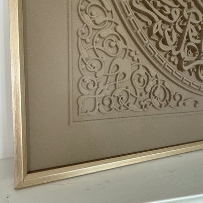 Al - Fatiha Surah Calligraphy canvas frame