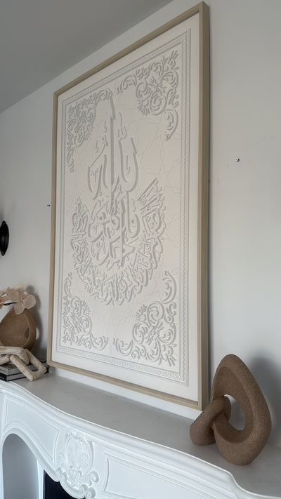 Surah - Ikhlas calligraphy wall frame stone effect