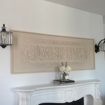 "Peace be upon you, O righteous servants of Abd Abdallah Al Hussein " Calligraphy canvas frame