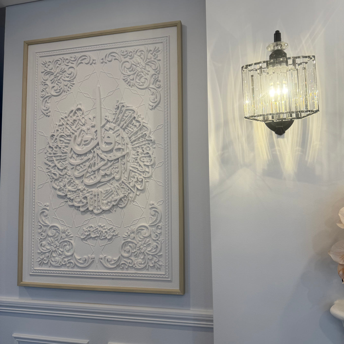 Surah - Al-Nas calligraphy wall frame stone effect