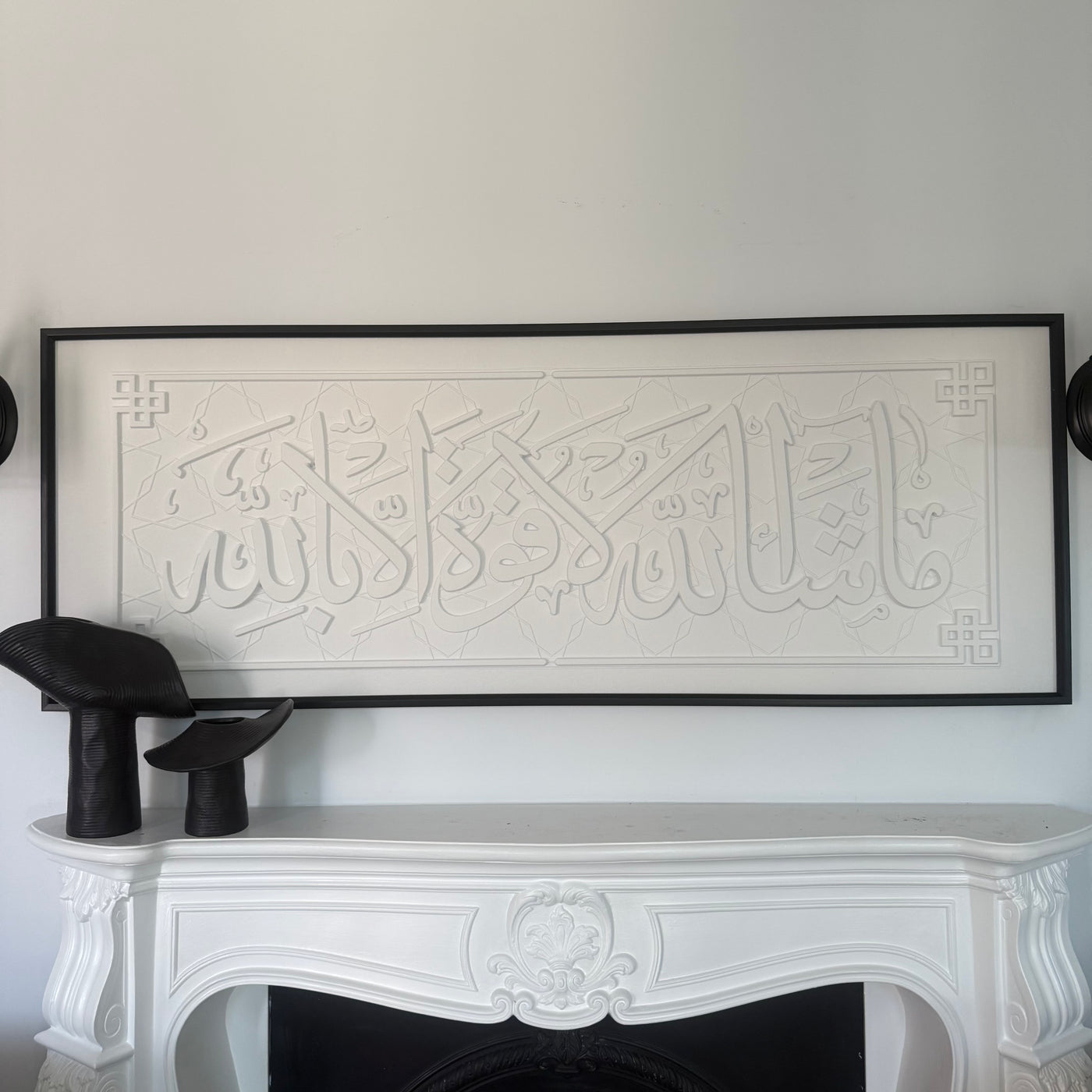 Mashallah La Quwwata Illa Billah "ماشاء الله لا قوة إلا بالله" calligraphy Canvas frame