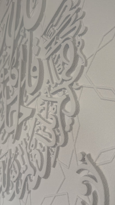 Surah - Al-Falaq calligraphy wall frame stone effect