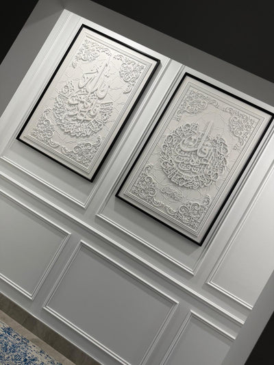 Surah - Ikhlas calligraphy wall frame black frame stone effect - Luscious Homewares